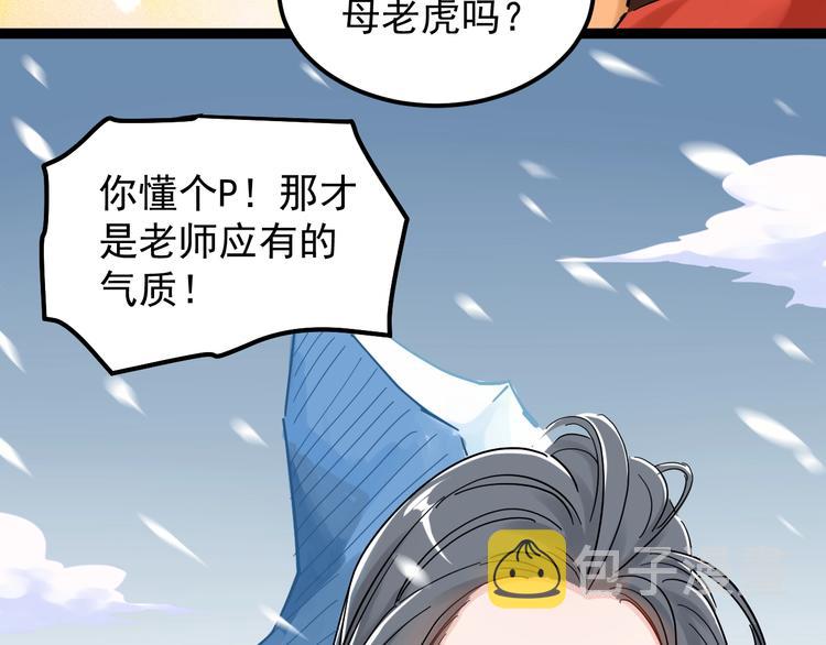 第44话 一袋米扛几楼！16