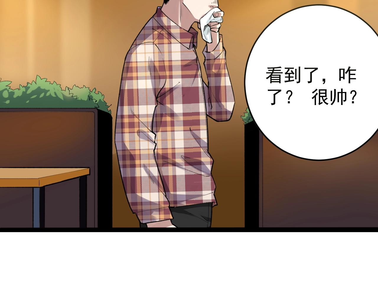 第101话 意志对决！33