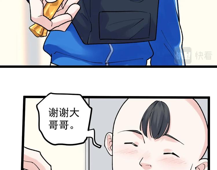 第85话 再访福利院59