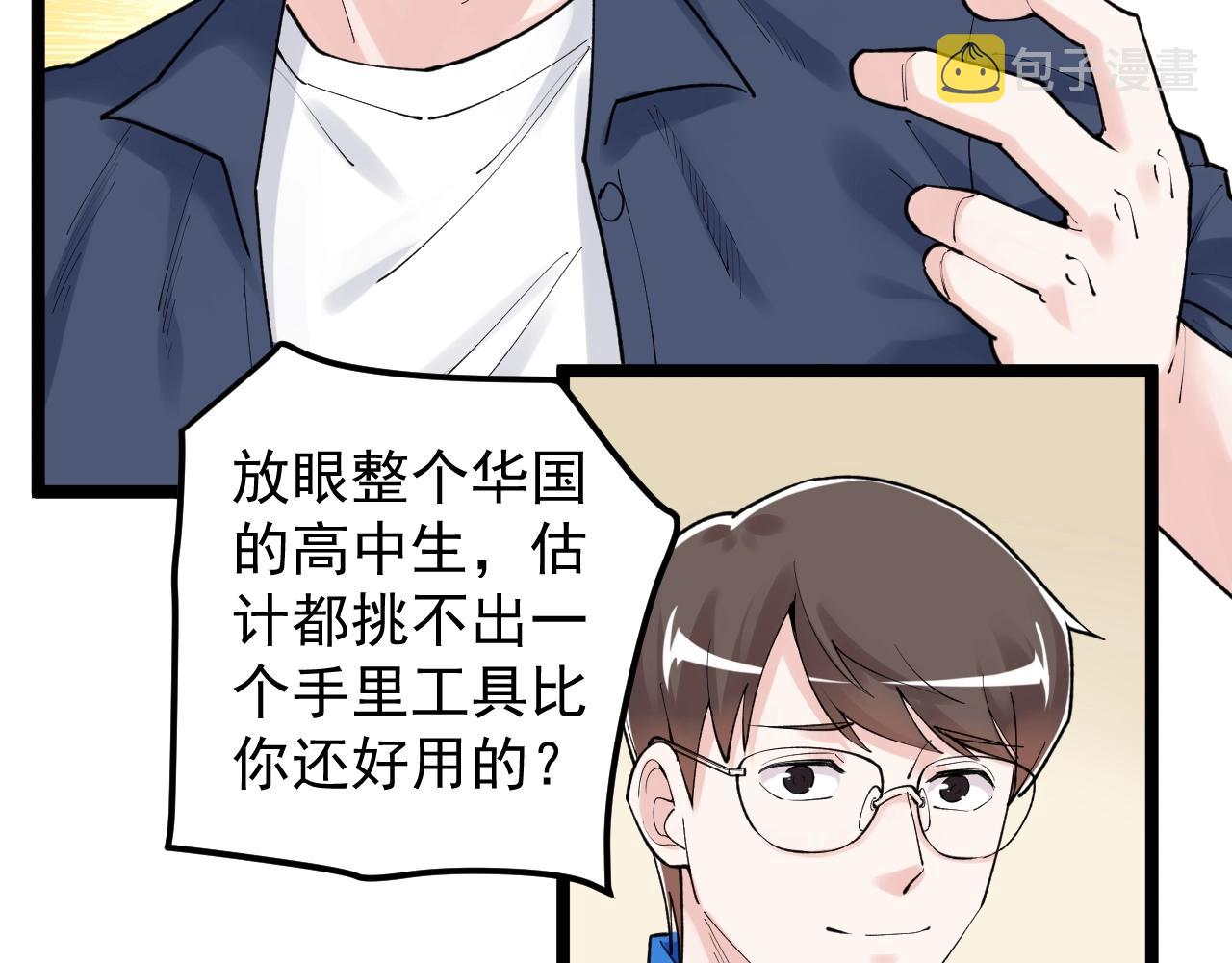 第113话 一切皆有可能47