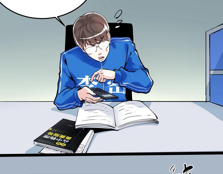 第15话 不耻下问的老师39