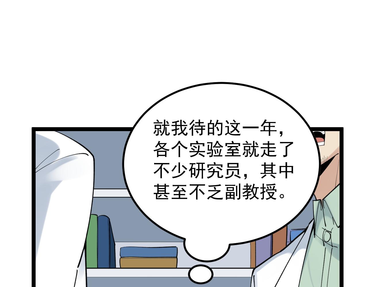 第164话 出国37