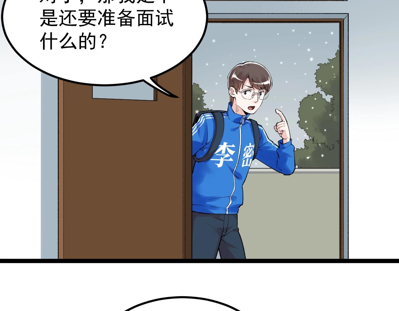 第128话 转班51