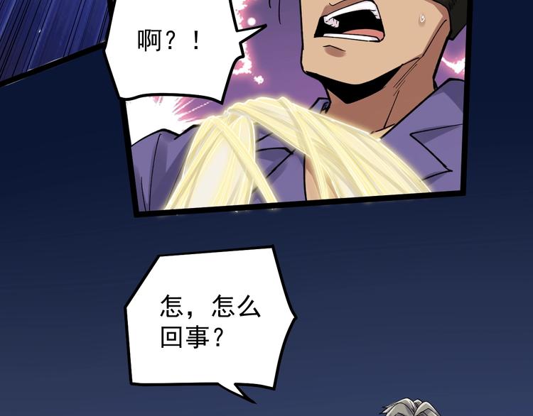 第52话 大力出奇迹75