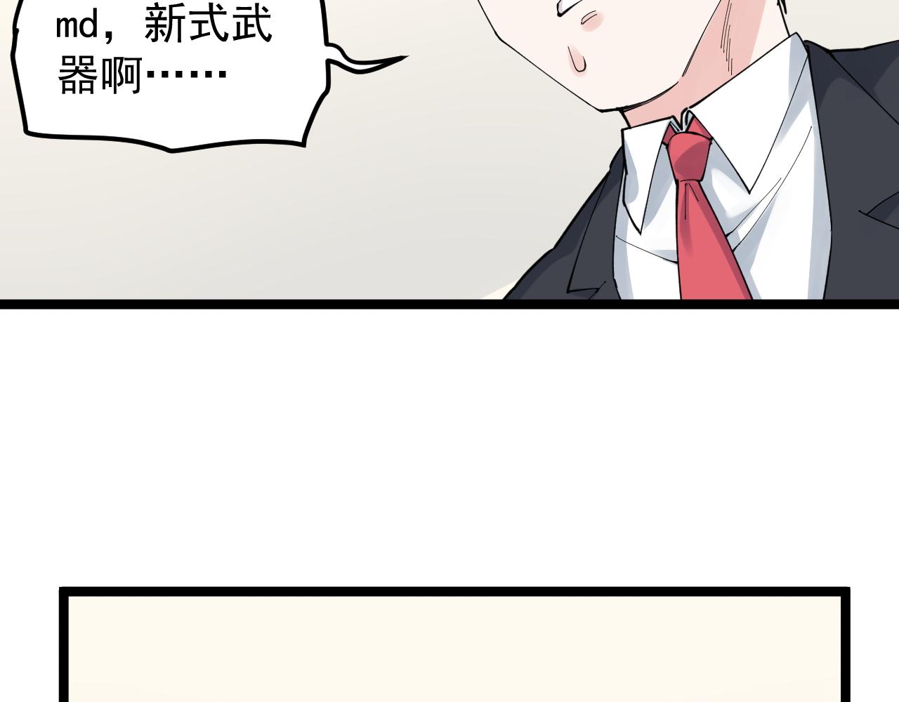第166话 先驱者71