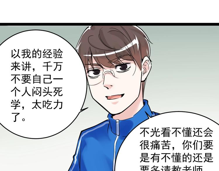 第12话 先学带动后学105