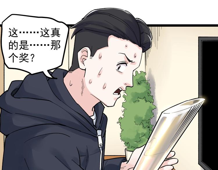 第78话 噶结棍啊34