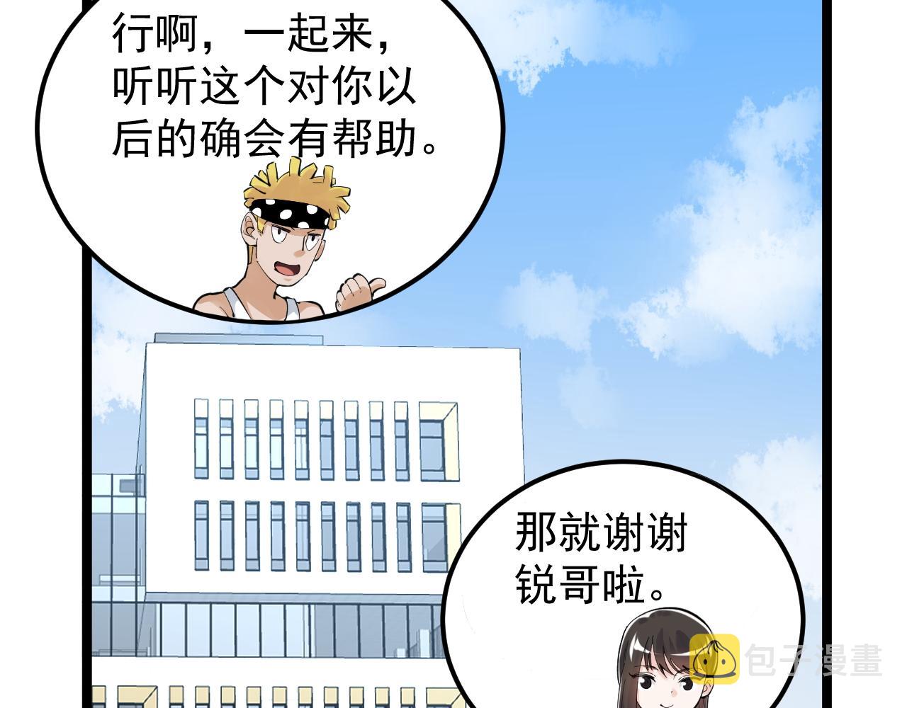第153话 学霸的魅力23
