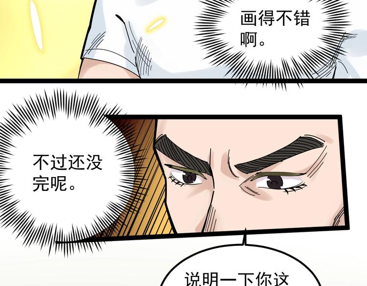 第34话 你是魔鬼中的天使72