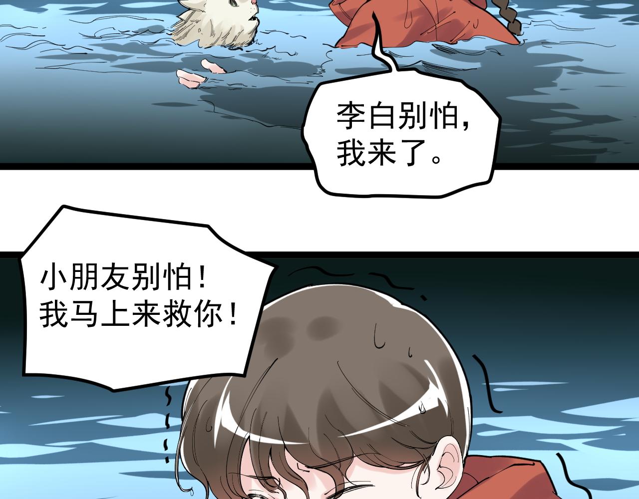 第178话 冷漠的吴斌50