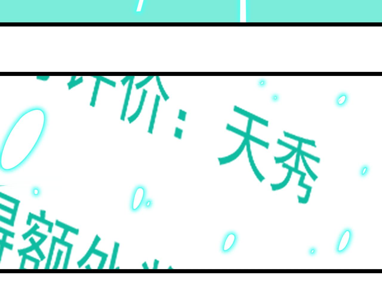 第148话 天秀48