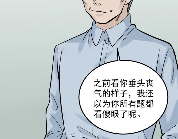 第29话 这集可能讲的是爱情63