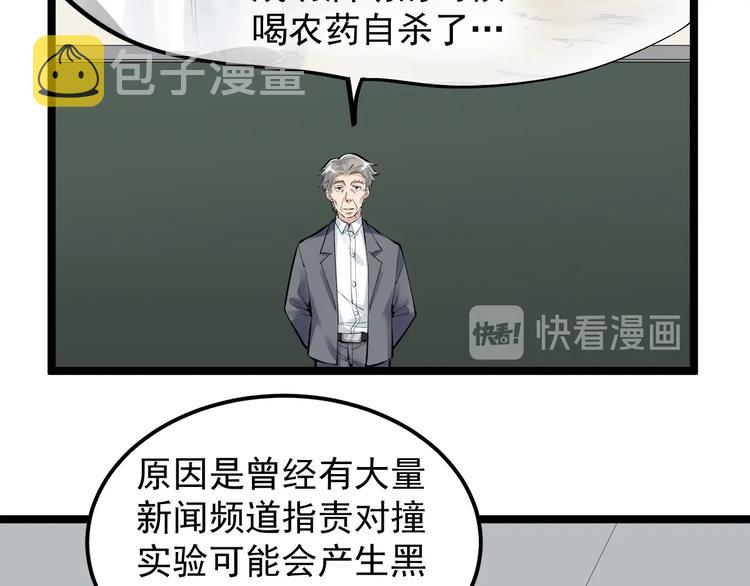 第72话 越博学越渺小50