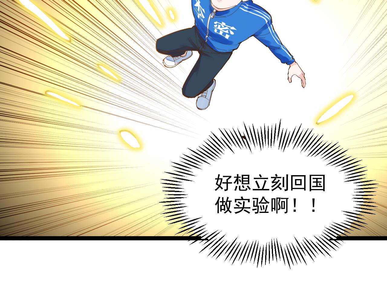 第168话 灵感如泉涌85