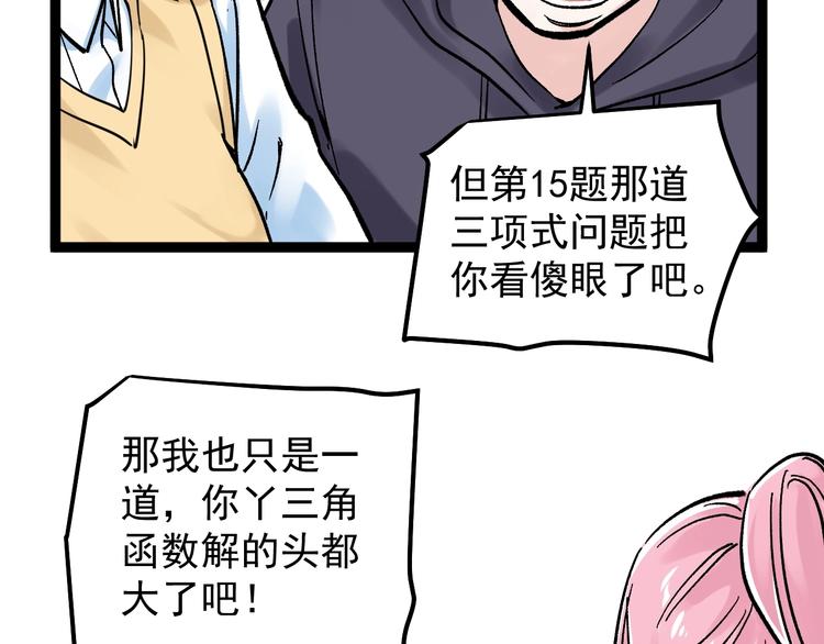第41话 精五门104