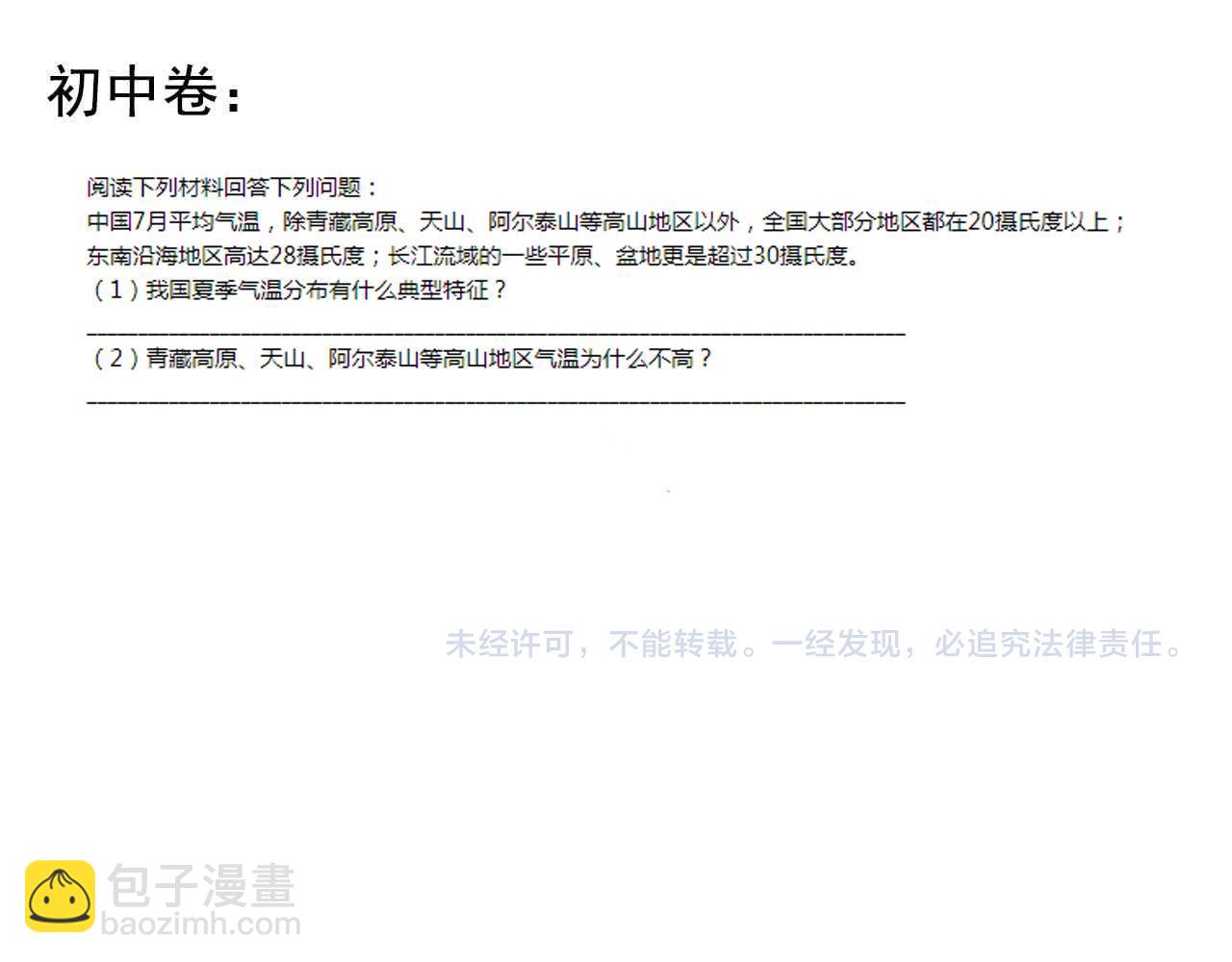 第168话 灵感如泉涌102