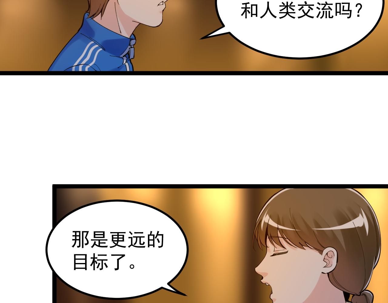 第158话 人工智能17