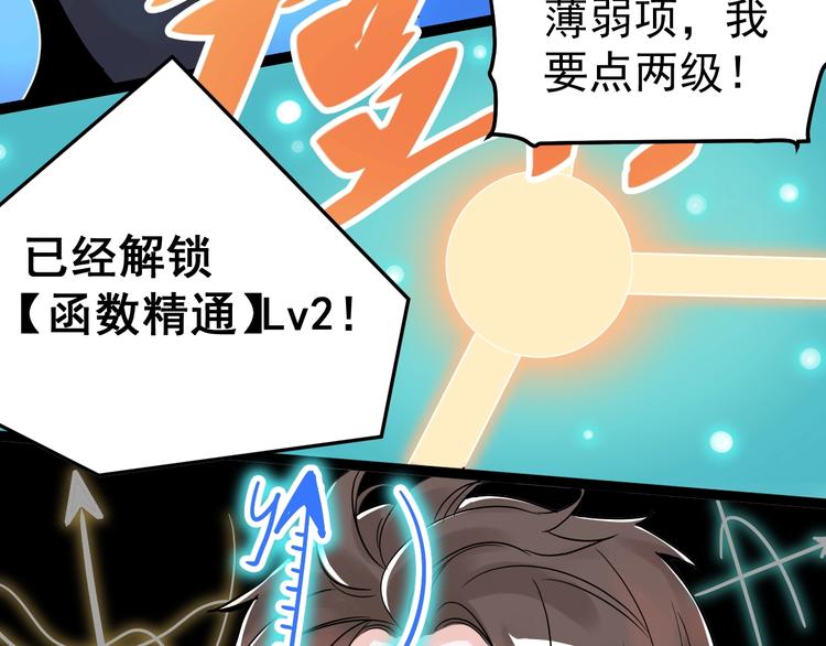 第11话 哪里不会点哪里！76