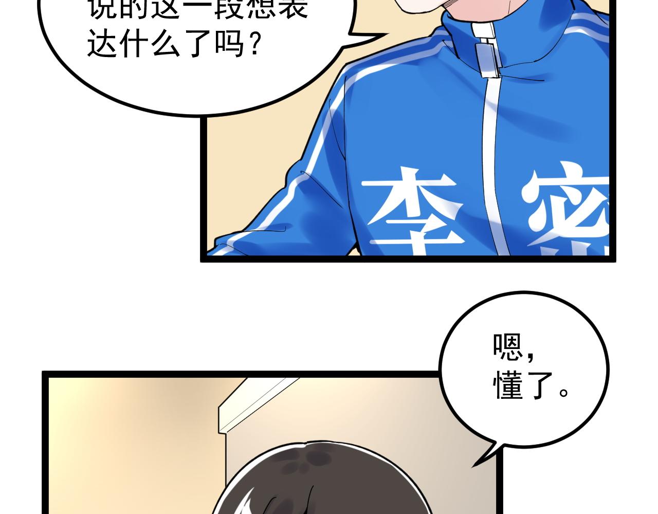 第155话 科学的浪漫43