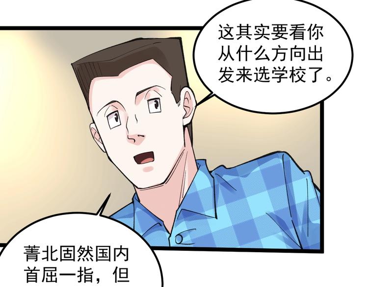 第58话 守业更比创业难25