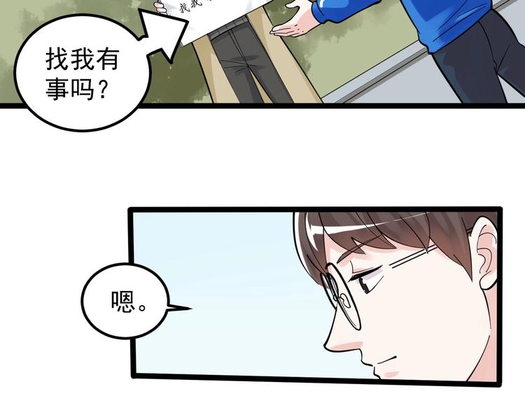 第82话 心事55