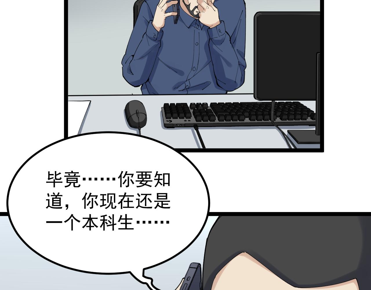 第188话精英中的精英14