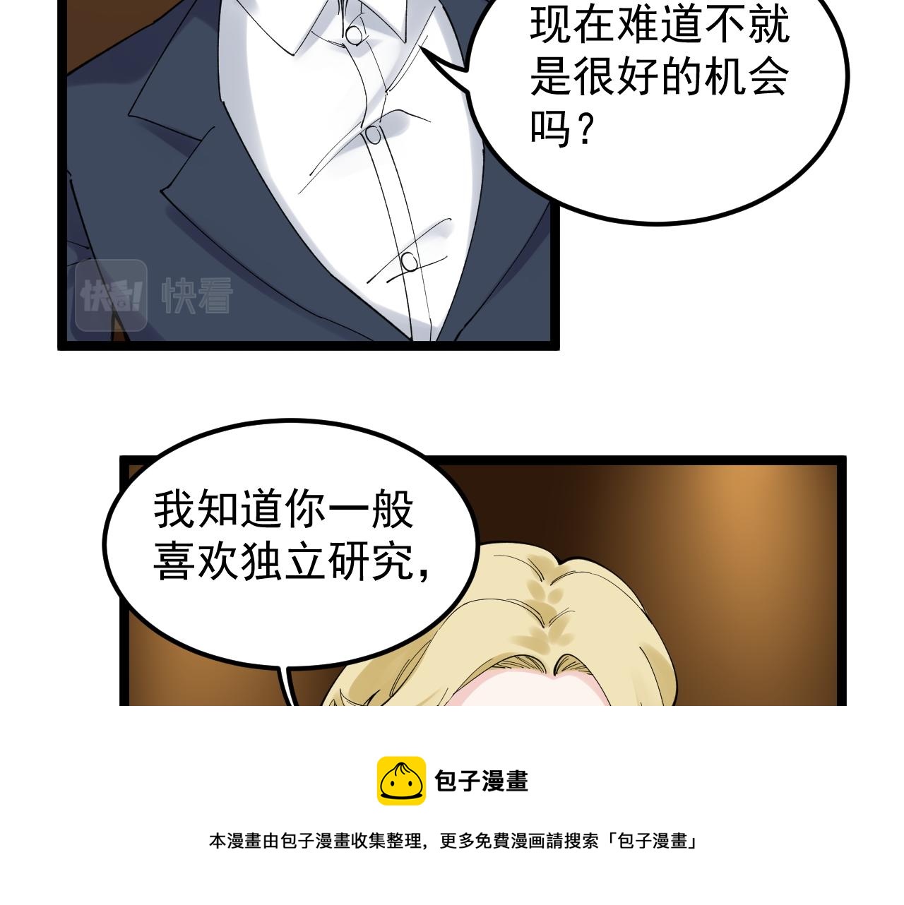 第169话 顽固的家伙80
