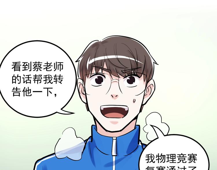 第31话 全村的希望吴超越19