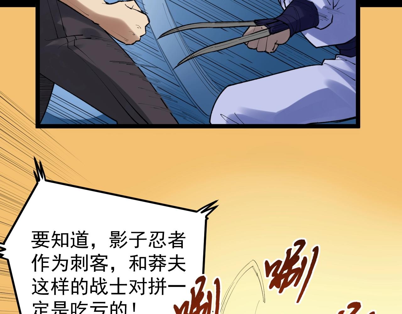 第117话 玩的就是心跳60