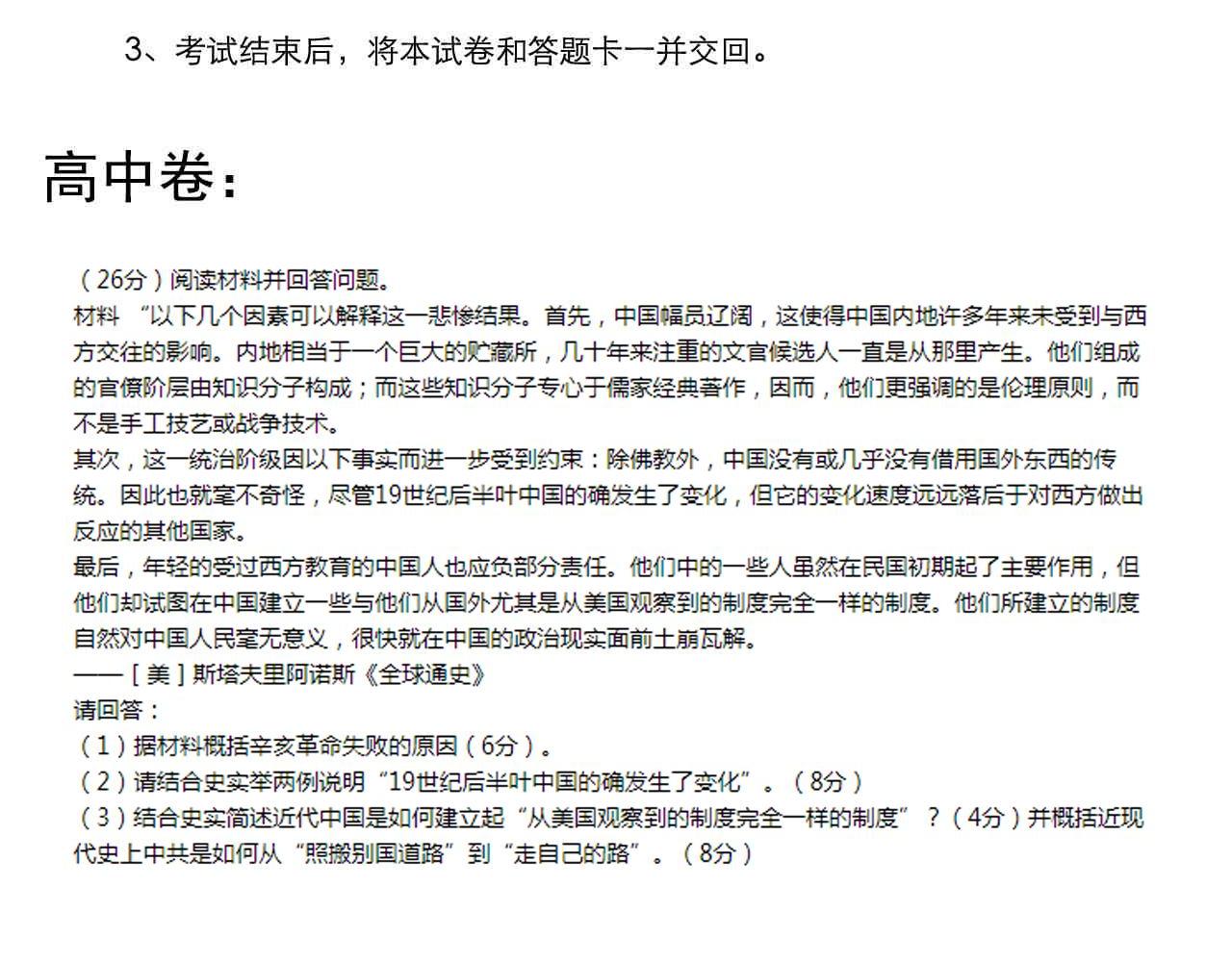 第202话患者档案99