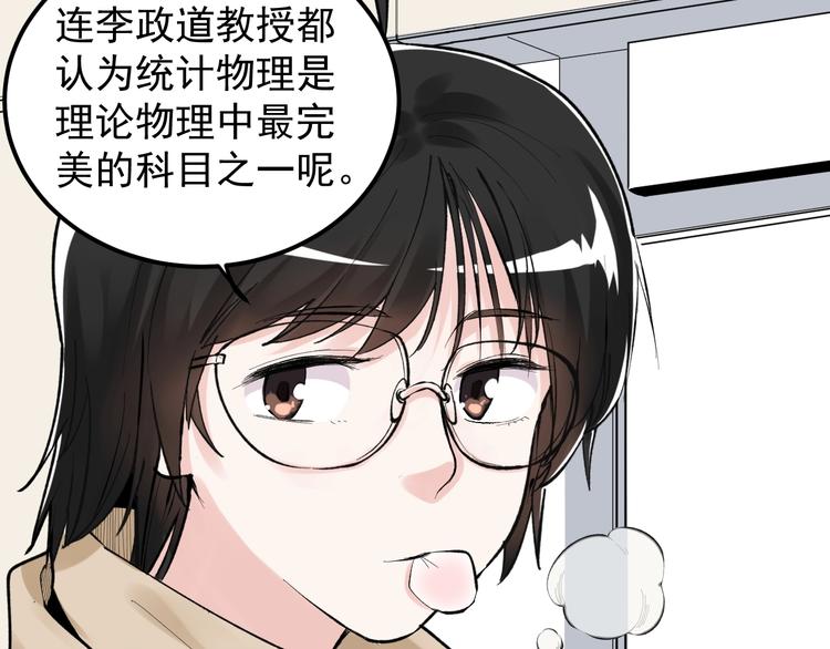 第73话 偶像的力量！68