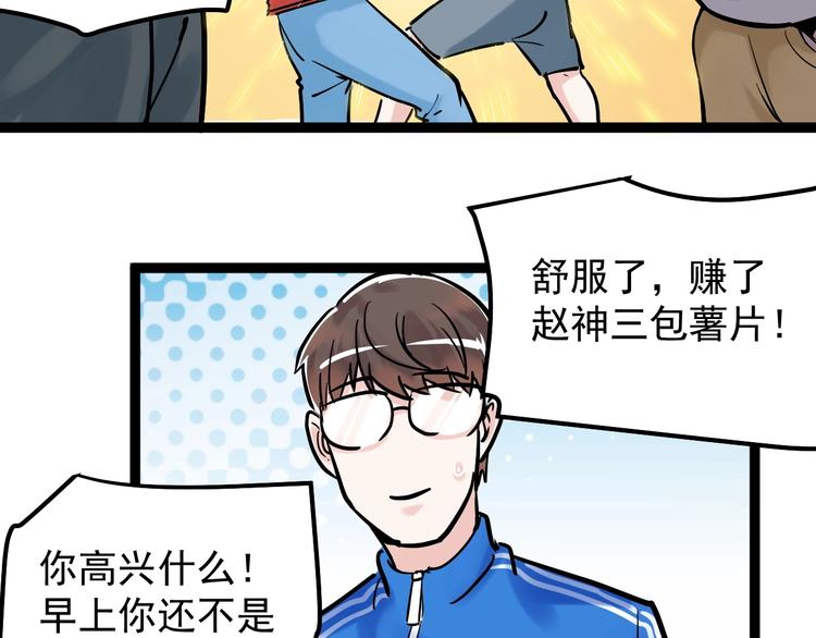 第36话 人情世故105