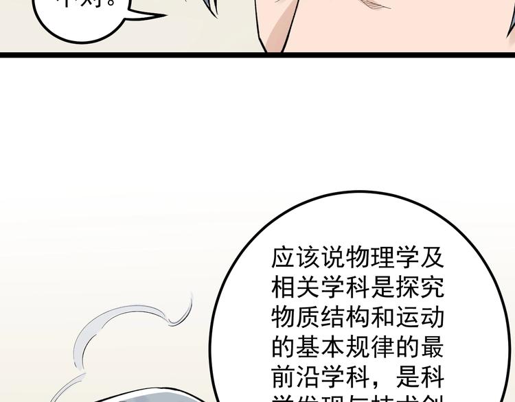 第70话 初入国家队44