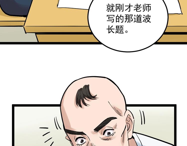 第35话 学霸们的快乐32