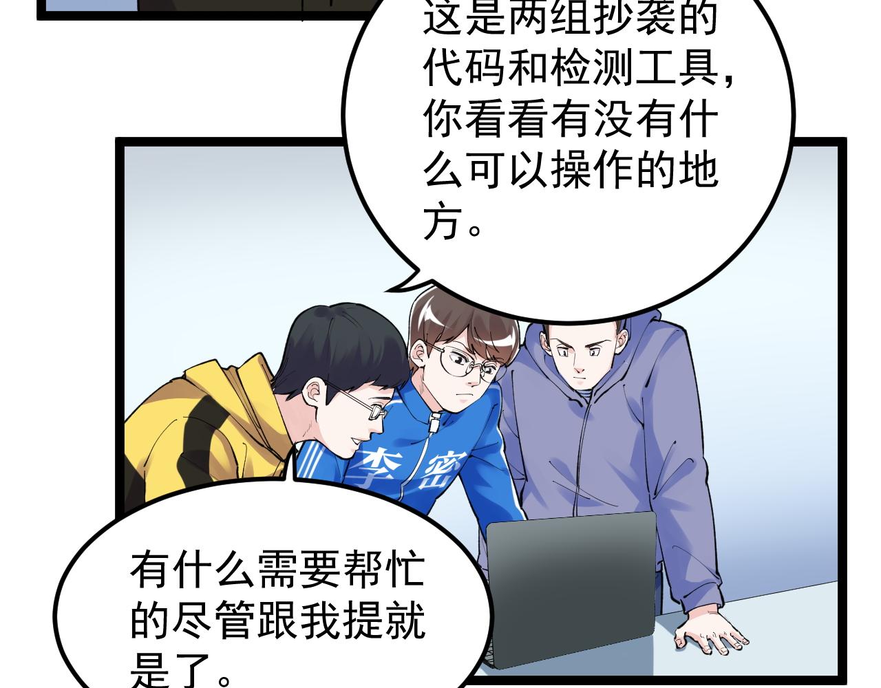 第139话 你想作弊？26