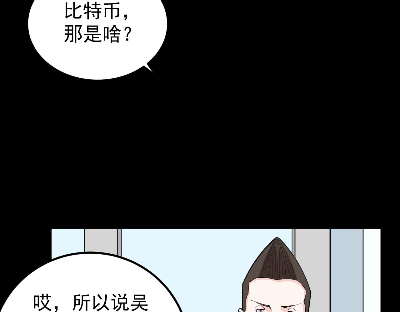 第130话 比特币14