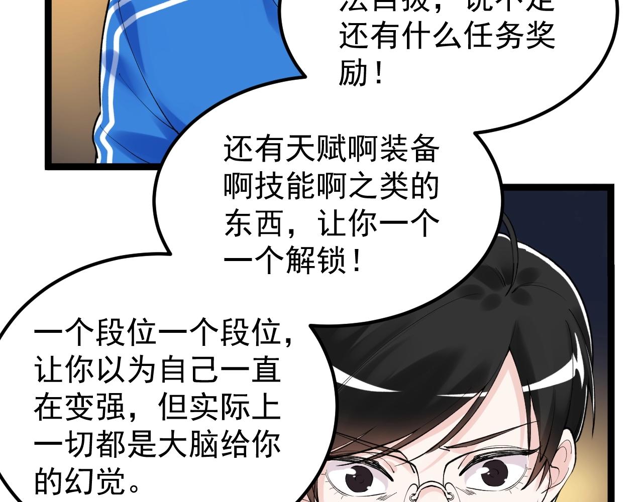 第124话 放眼未来20