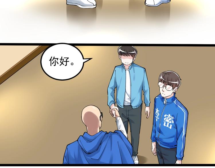 第60话 她才是理论分最高的人31