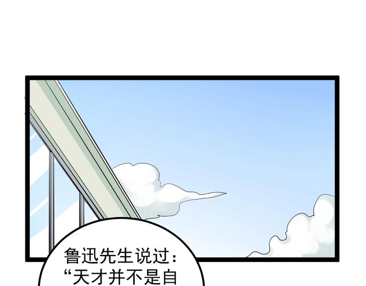 第30话 奇怪的CP增加了！89
