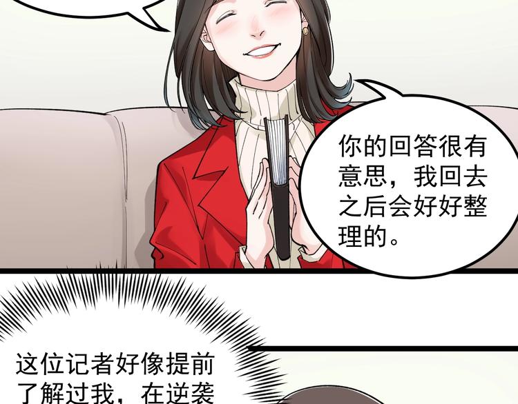 第69话 冰雪聪明的采访！17