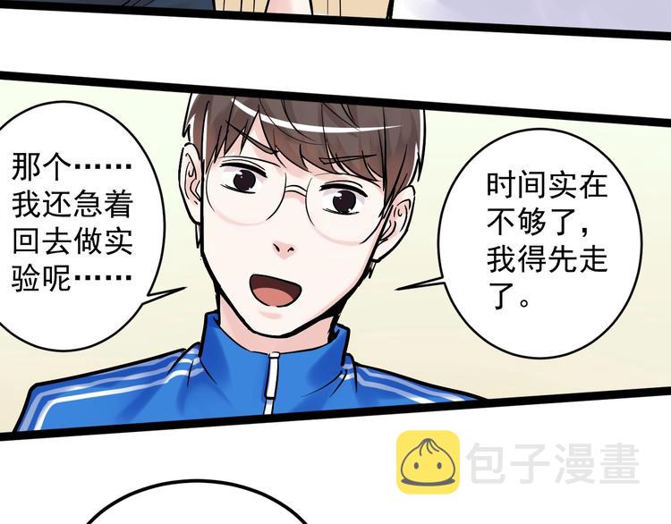 第26话 每个人都有不擅长的事160