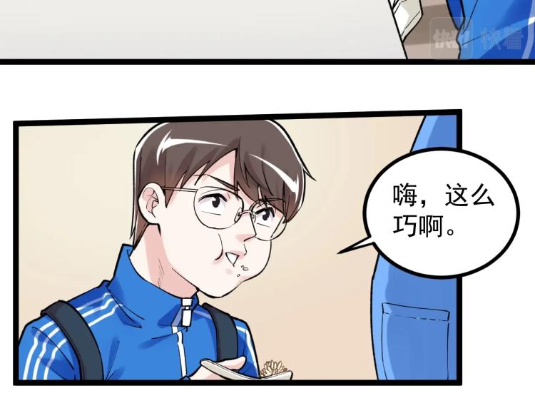 第91话 食堂再见小萝莉15