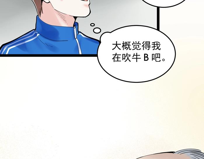 第13话 没有硝烟的战争！93