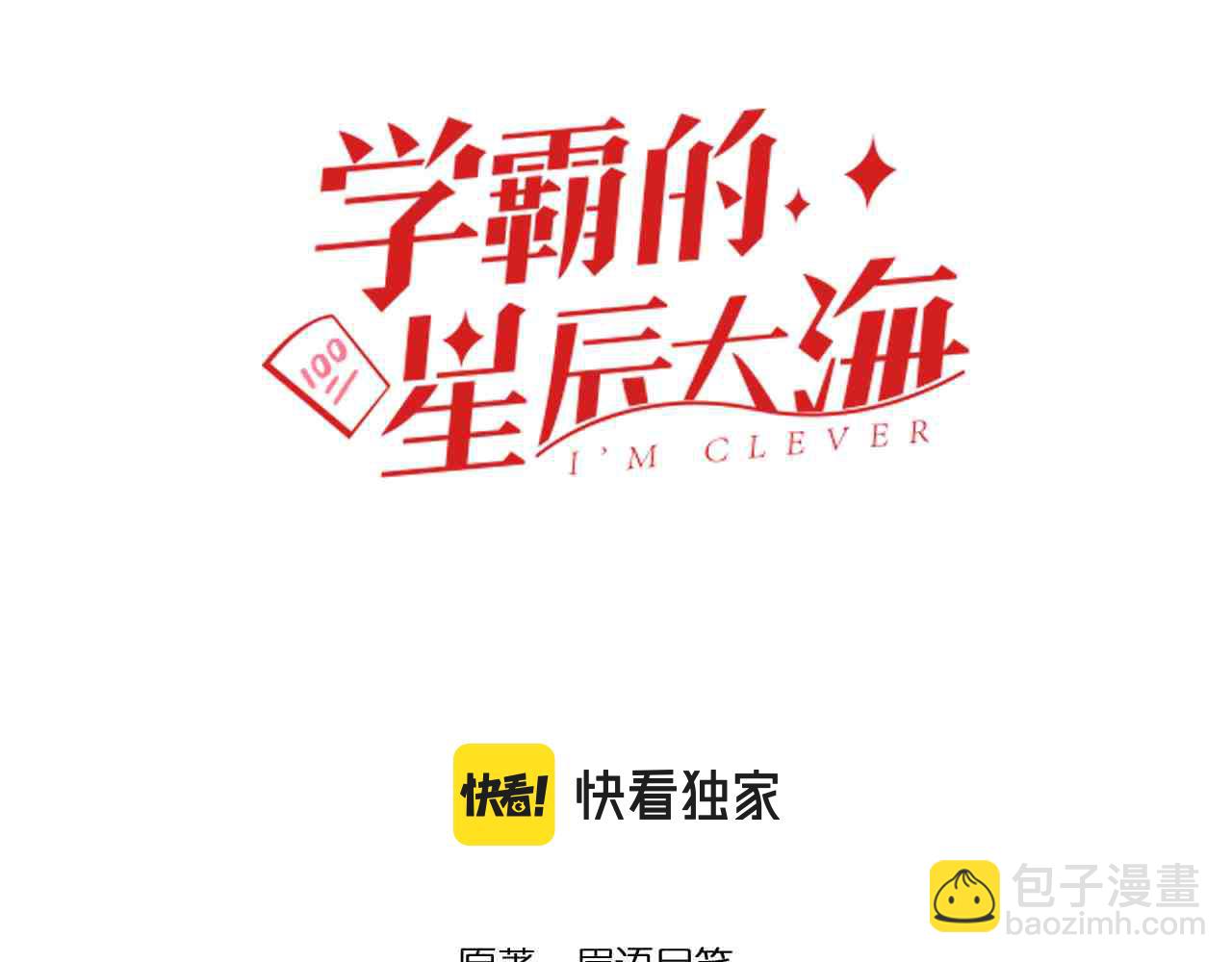 第168话 灵感如泉涌2
