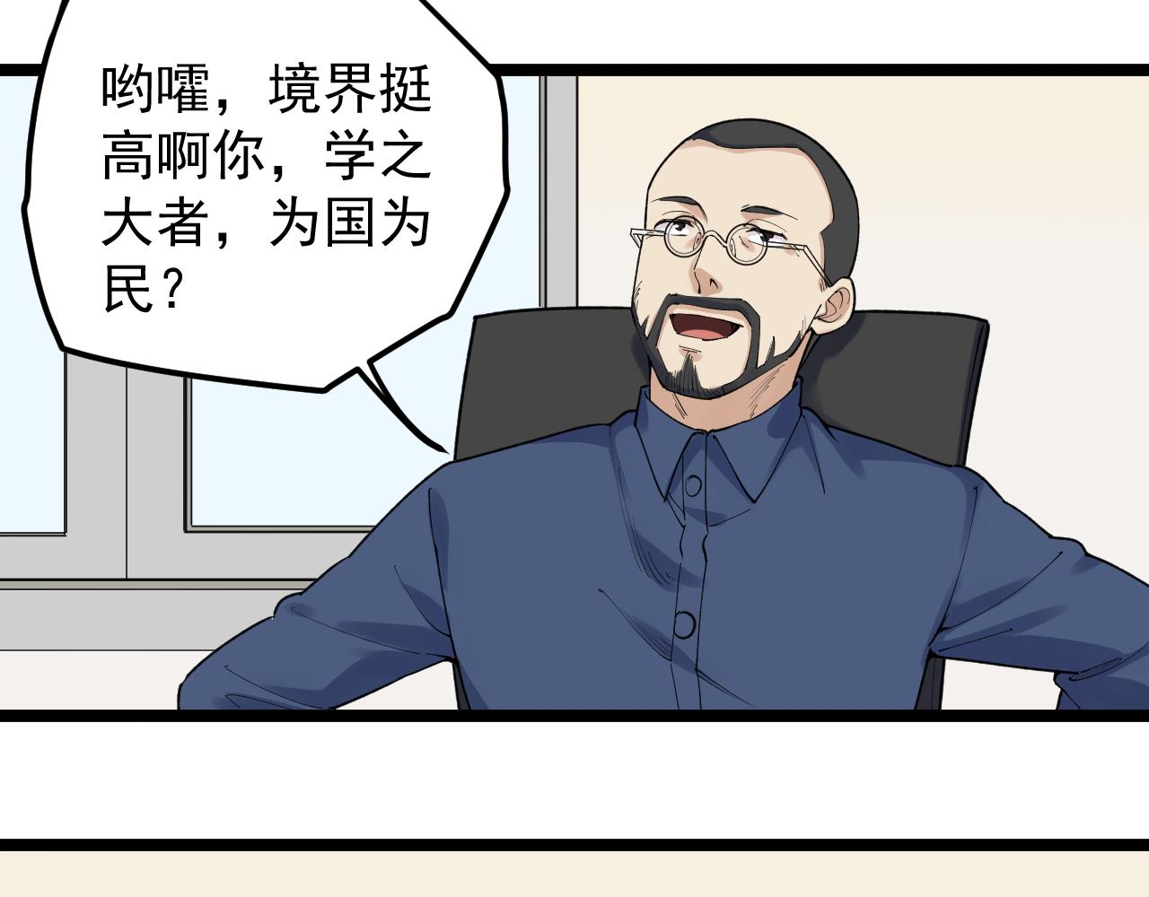 第143话 未来新星31