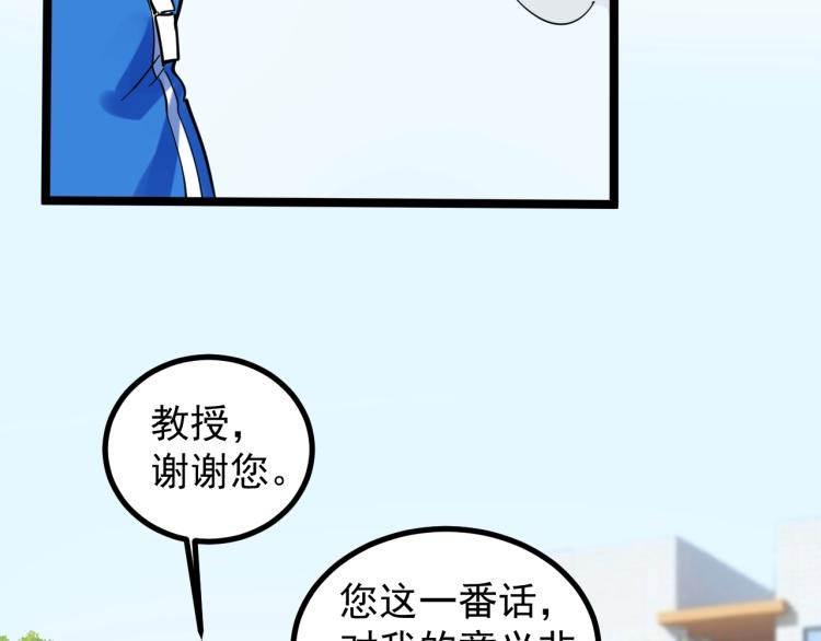 第90话 大学的意义70