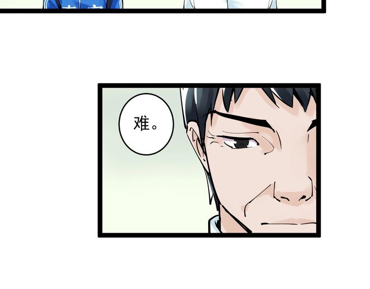 第2话 数学老师真牛批101