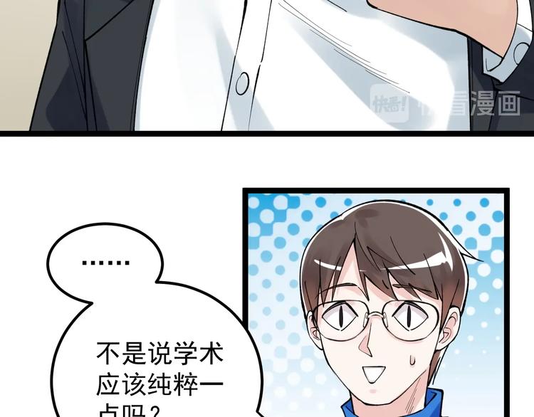 第70话 初入国家队36