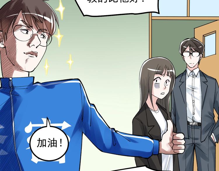 第66话 女寝的超级话题71
