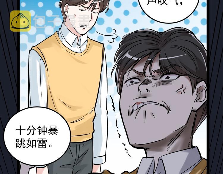 第26话 每个人都有不擅长的事125